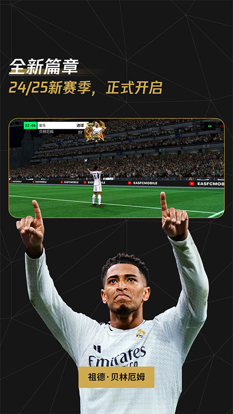 FIFA足球世界手游官方版