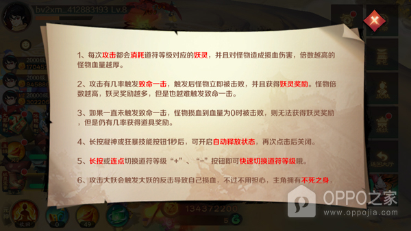 新仙魔九界腾讯渠道服