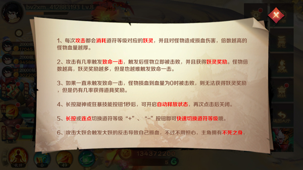 新仙魔九界腾讯渠道服