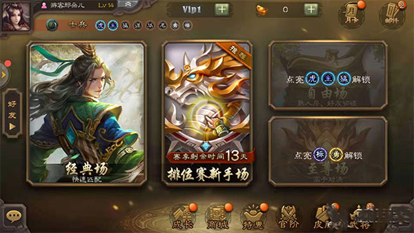 三国杀OL互通版小米商店版