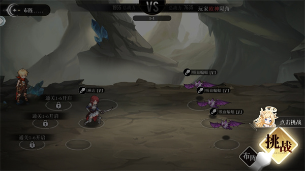星魂之上免费版