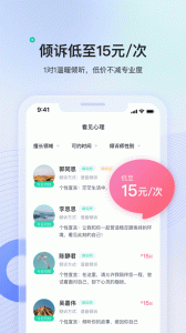 绵羊心理app