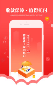 钱宝5号助手app