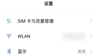 真我realme V25如何自动旋转屏幕