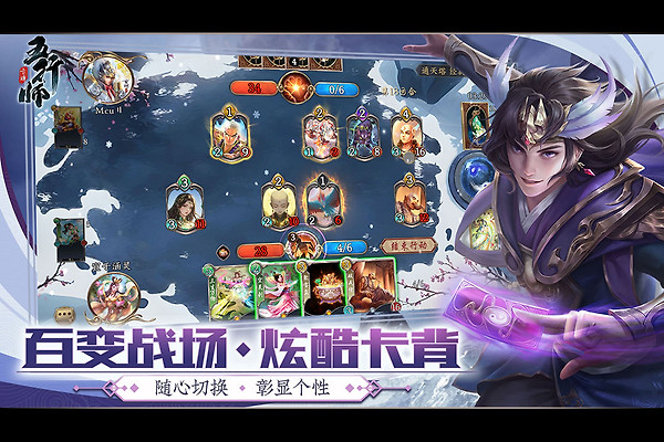 五行师官方版