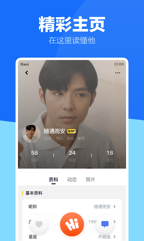 蓝友app