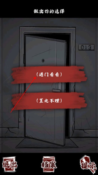 人间诡视最新版