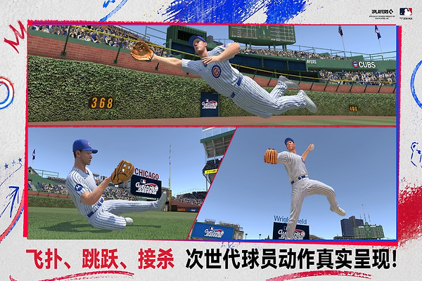 棒球大师最新版