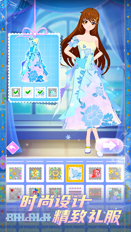 巴啦啦换装物语