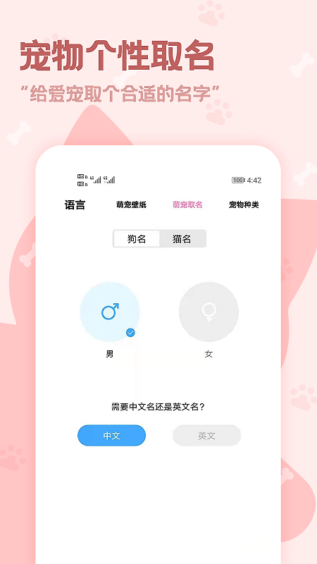 动物语言翻译器app