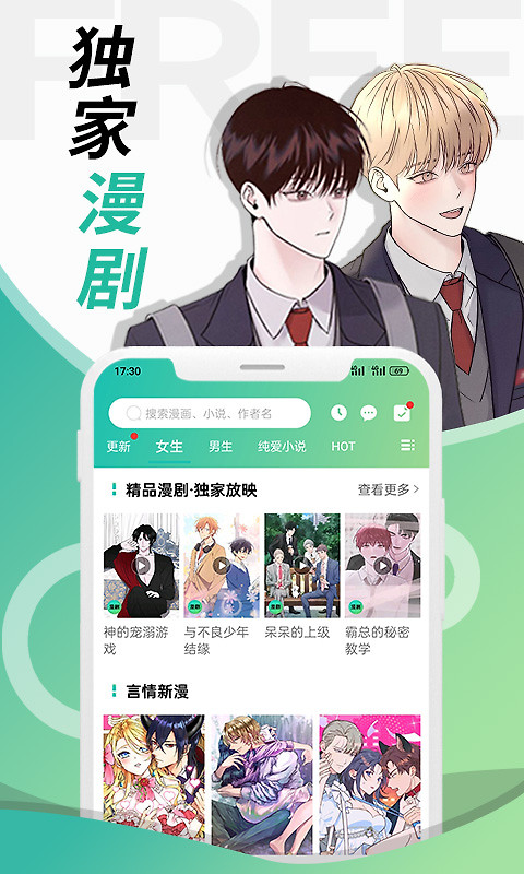 画涯app