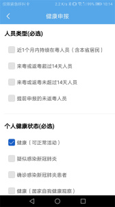 交通建设实名制app