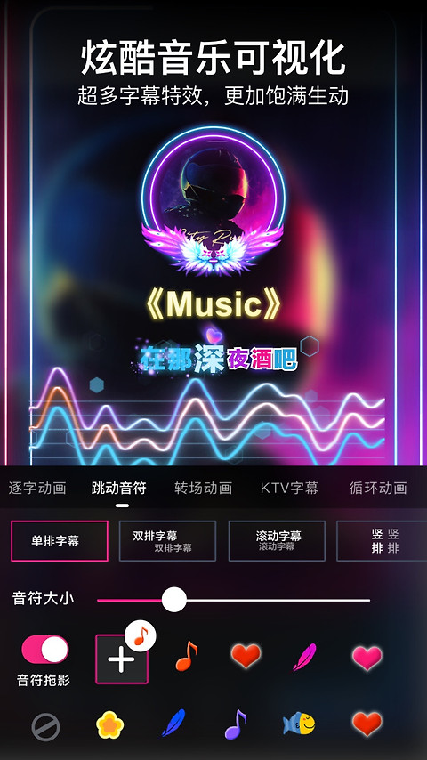 美册视频编辑制作app