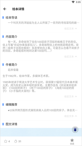 读书吧app