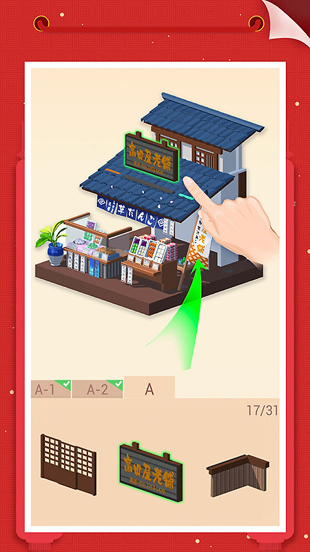 我爱拼模型官方版