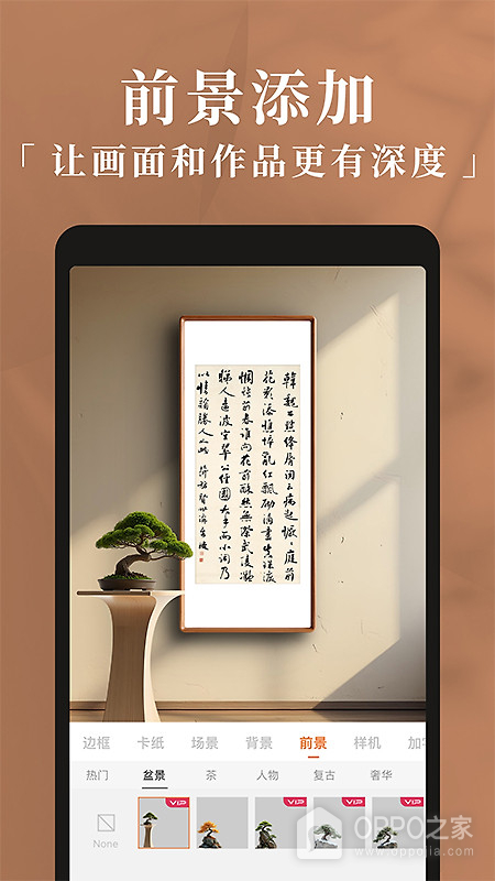 妙在装裱app