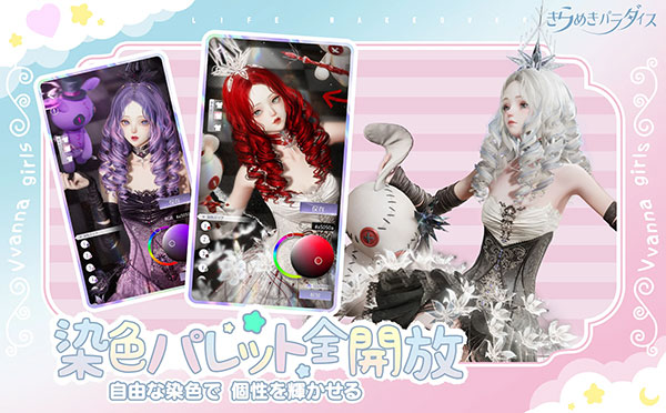 以闪亮之名日服