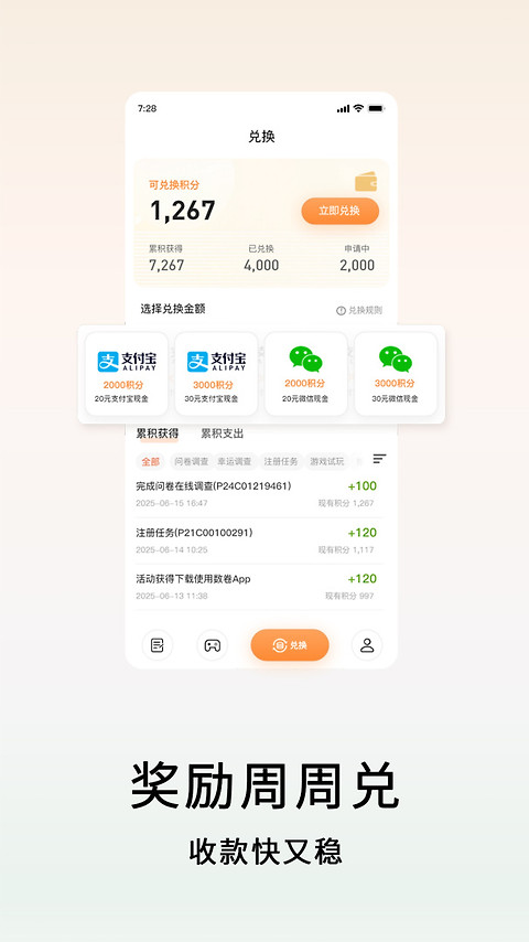 数卷app