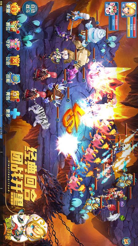 星辰奇缘腾讯版