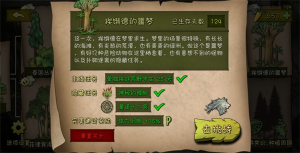 挨饿荒野联机版官方版