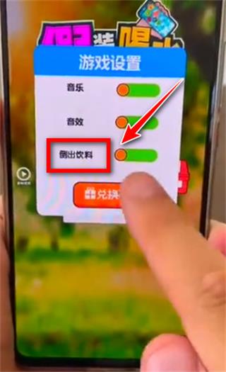 假装手机喝水模拟器