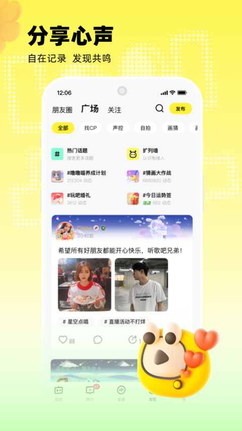 玩吧官方正版