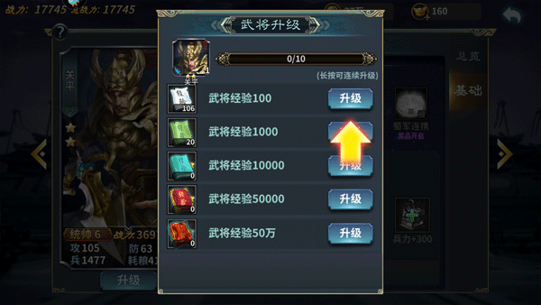 三国传说华为版