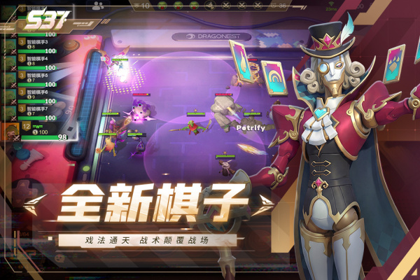 多多自走棋vivo版