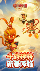 弓箭传说2官方正版