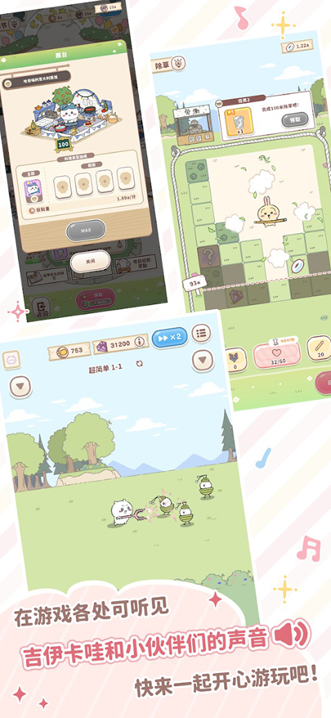 口袋吉伊卡哇(Chiikawa Pocket)