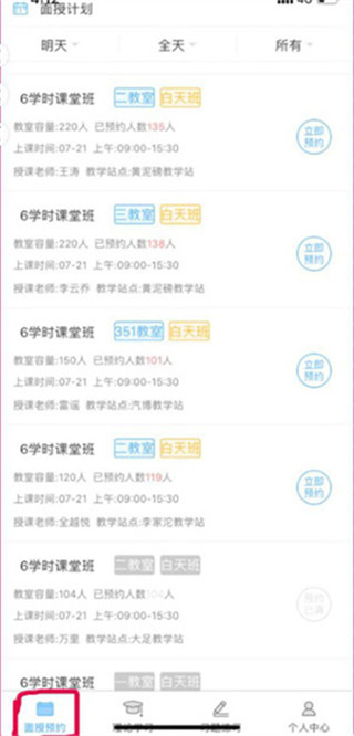西培学堂