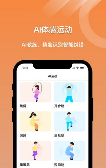 小猴运动