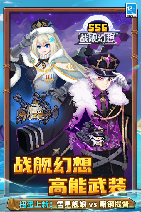 元气骑士前传vivo版