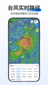 新知卫星地图app