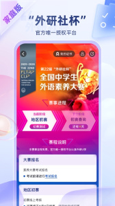 外研U学app