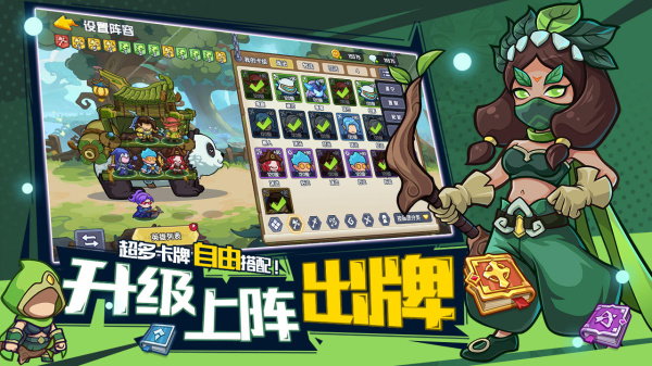 萌萌大作战正版