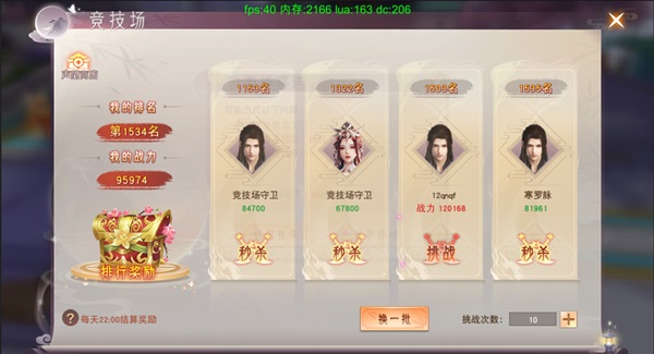 仙梦奇缘最新版