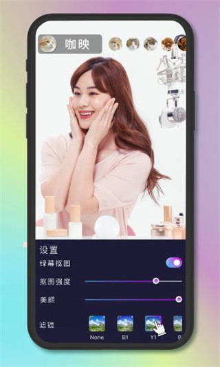 咖映安卓版