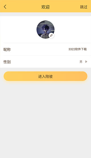 陪彼宠物app