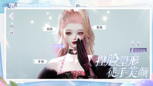 以闪亮之名日服