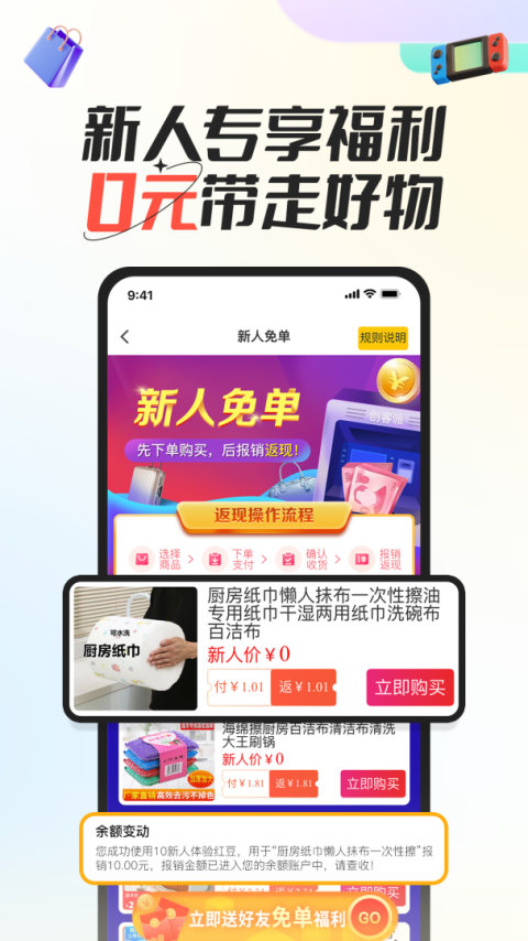 创客派app