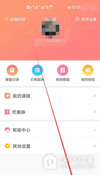赞题库app
