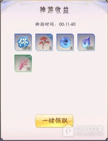 我的御剑日记vivo渠道服