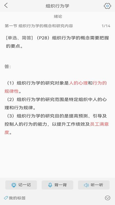 自考友app