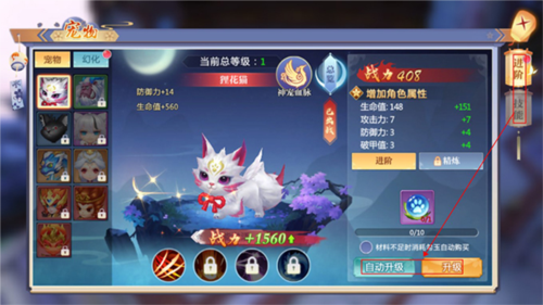 梦幻仙语官方正版