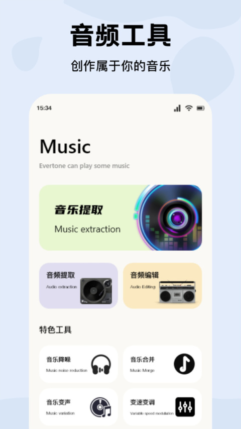 cmg音乐app官方版