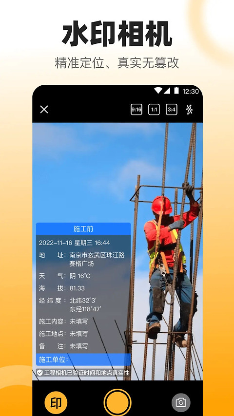 数钢管app