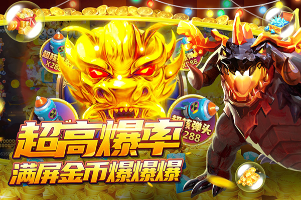 捕鱼大决战oppo版