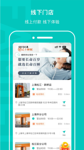 乙十睡眠app