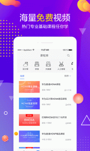 职前通app